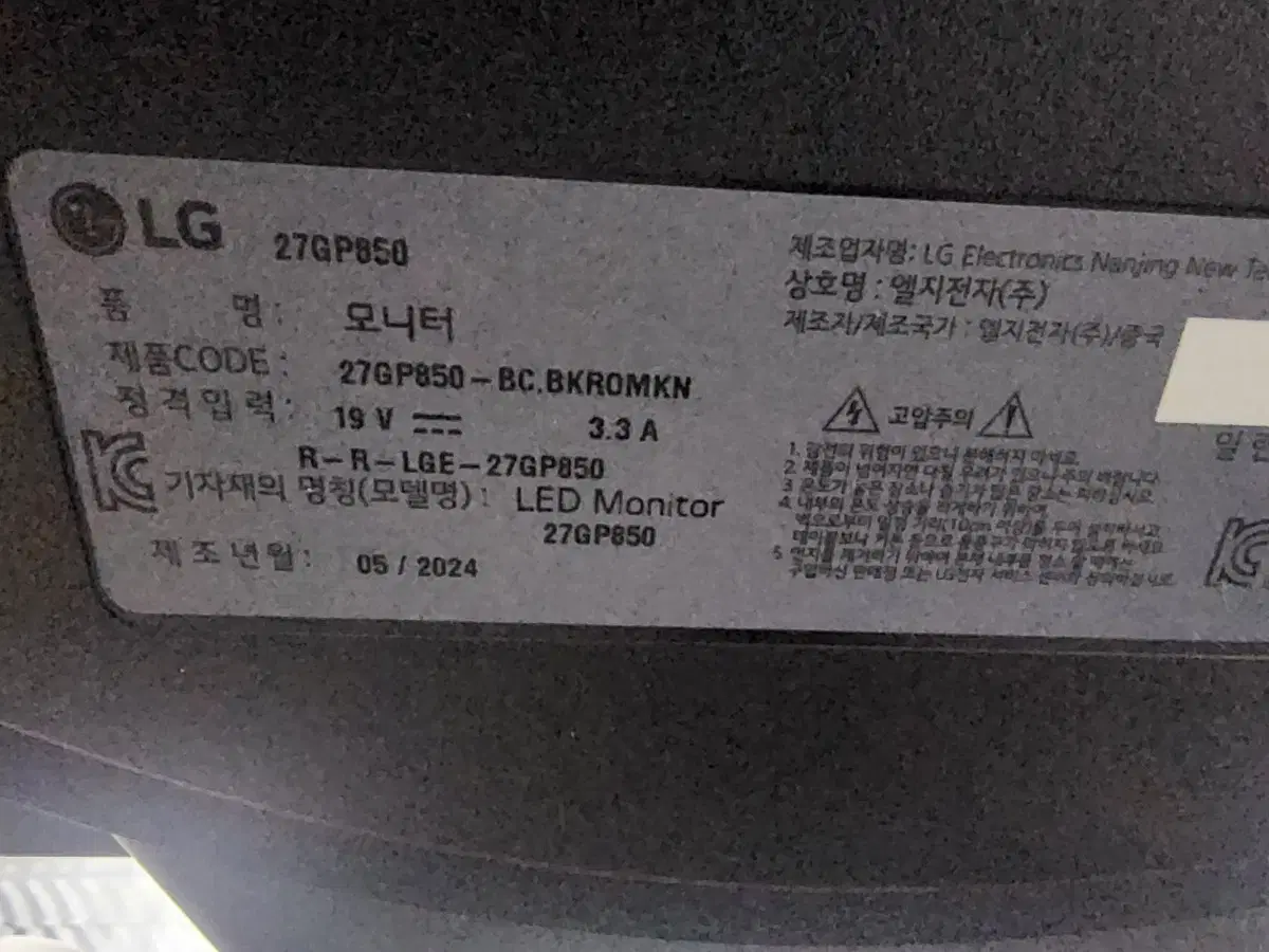 27gp850 팝니다